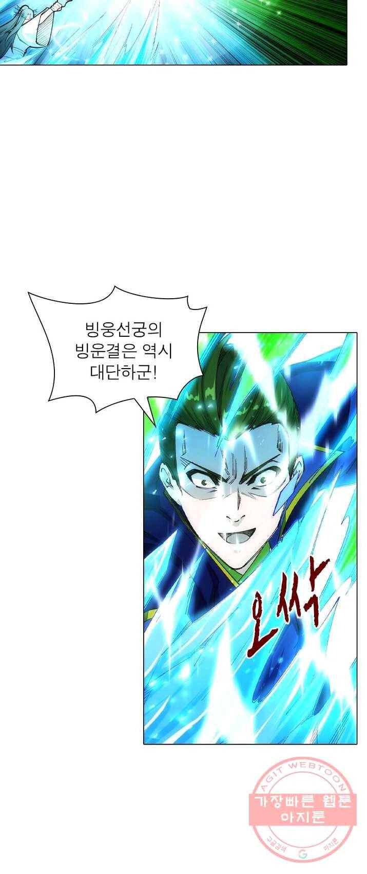 역천사신 91화 18