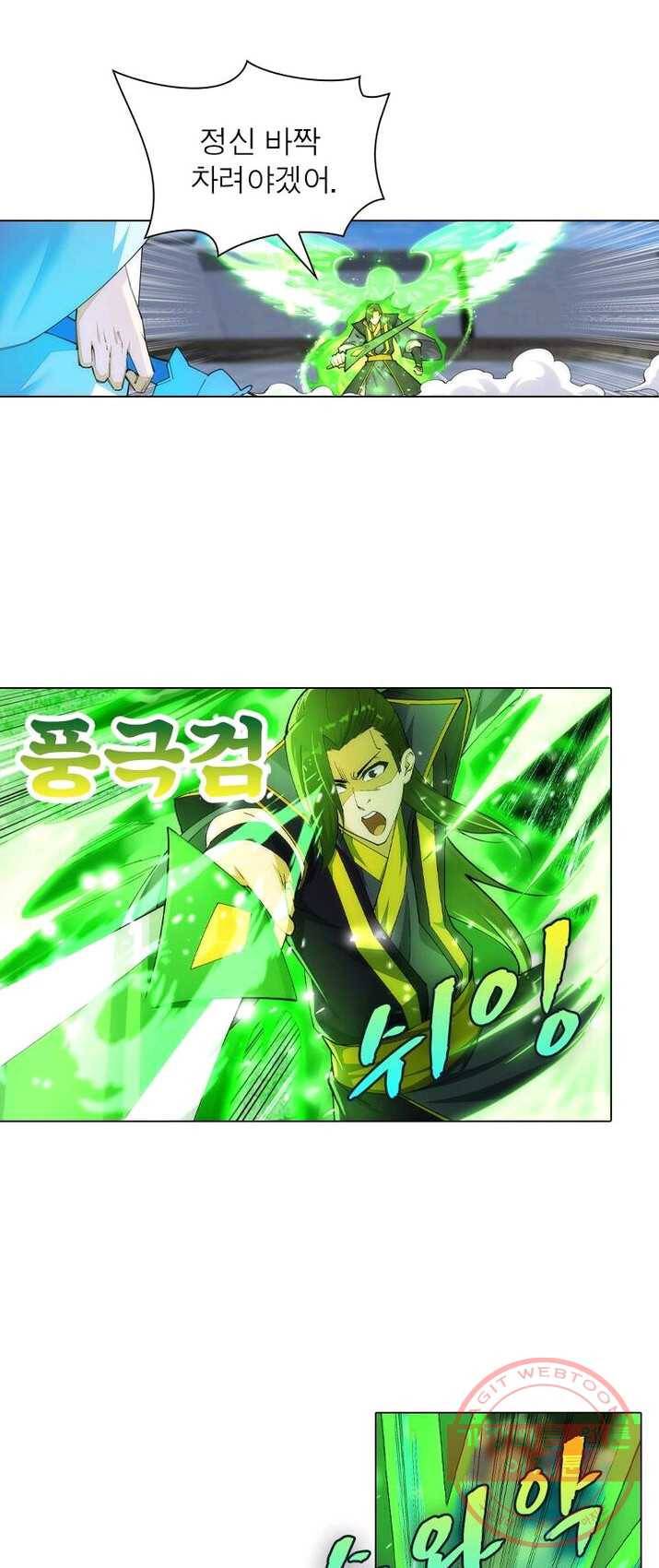 역천사신 91화 19