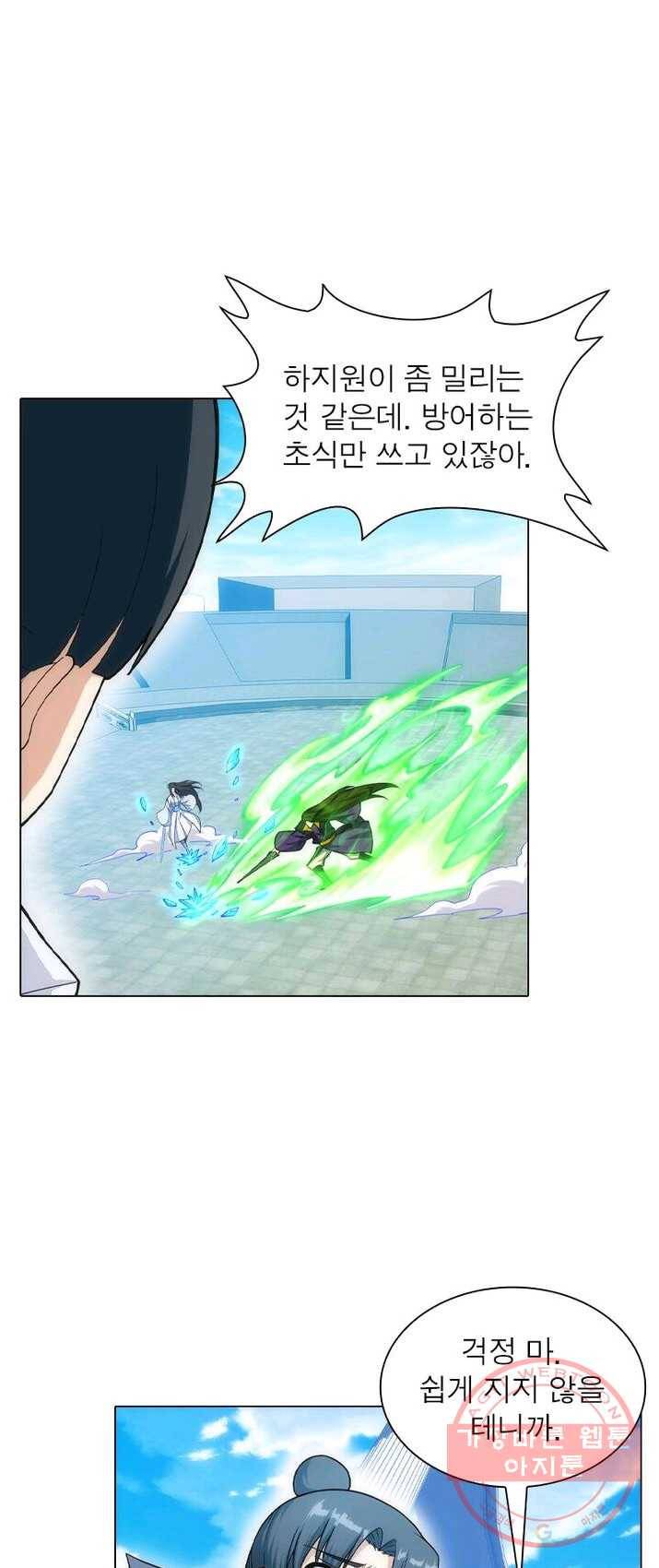 역천사신 91화 22