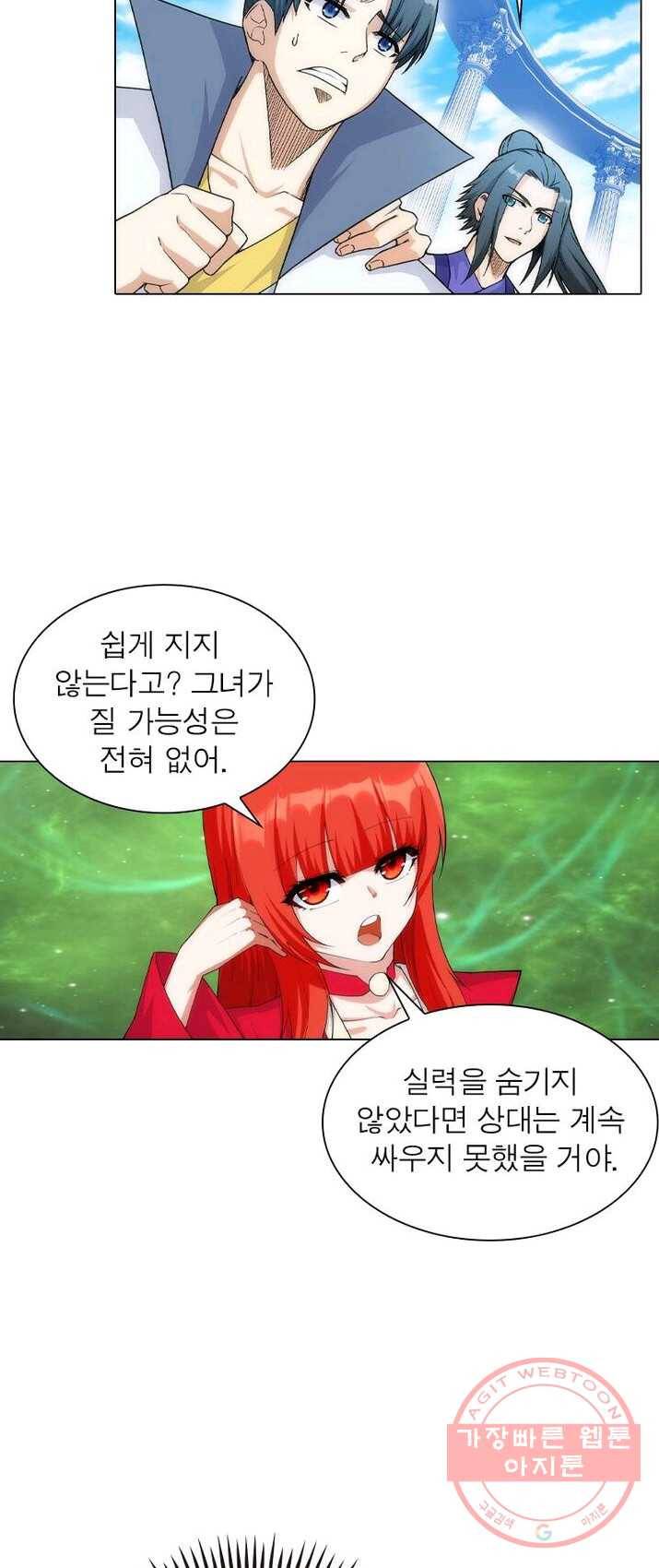 역천사신 91화 23