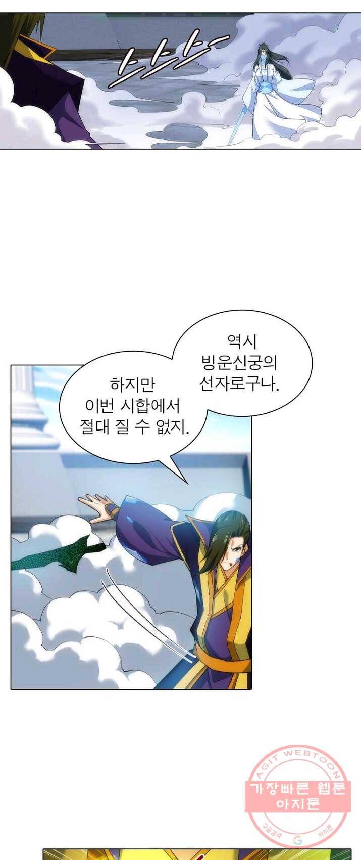 역천사신 91화 27