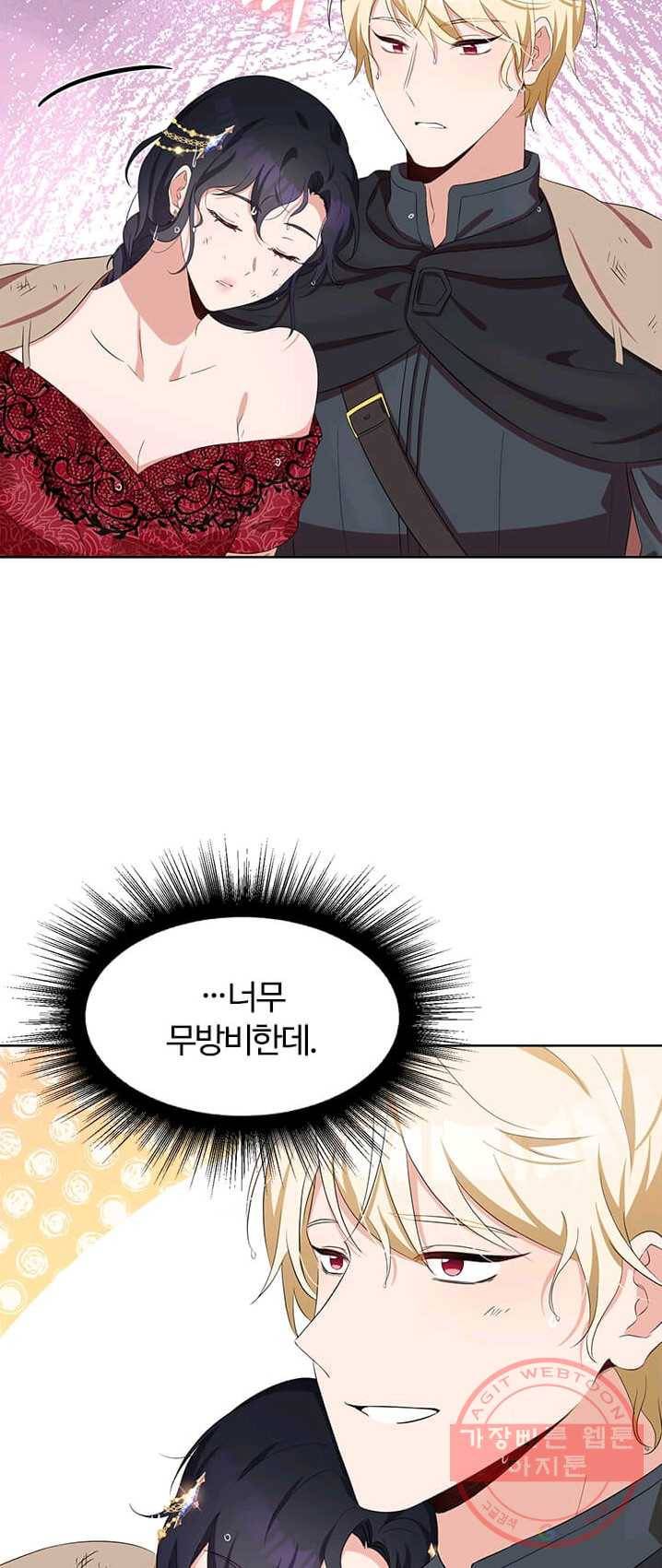 이별을 희망합니다 64화 4
