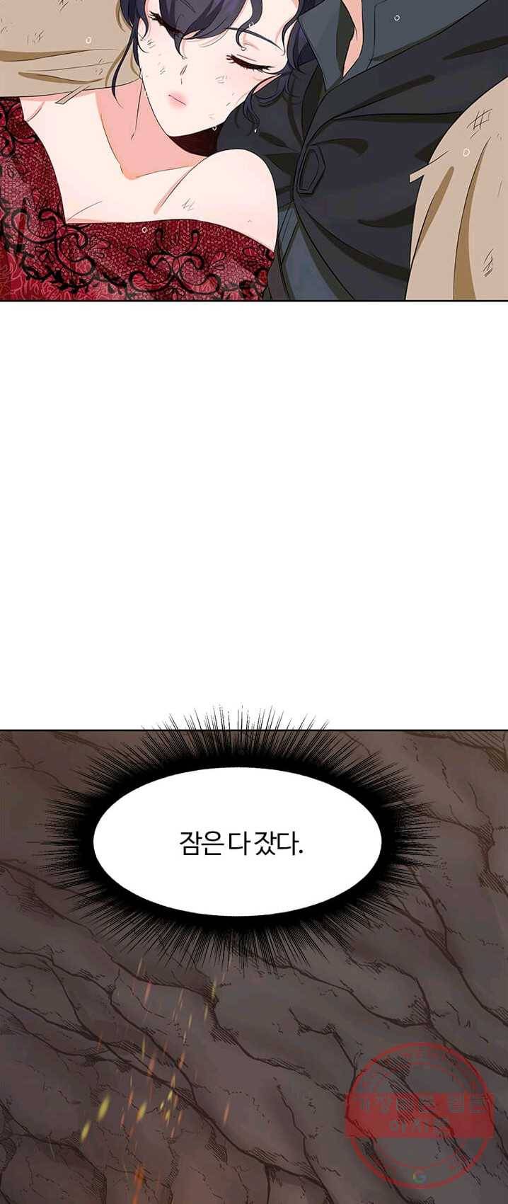 이별을 희망합니다 64화 5