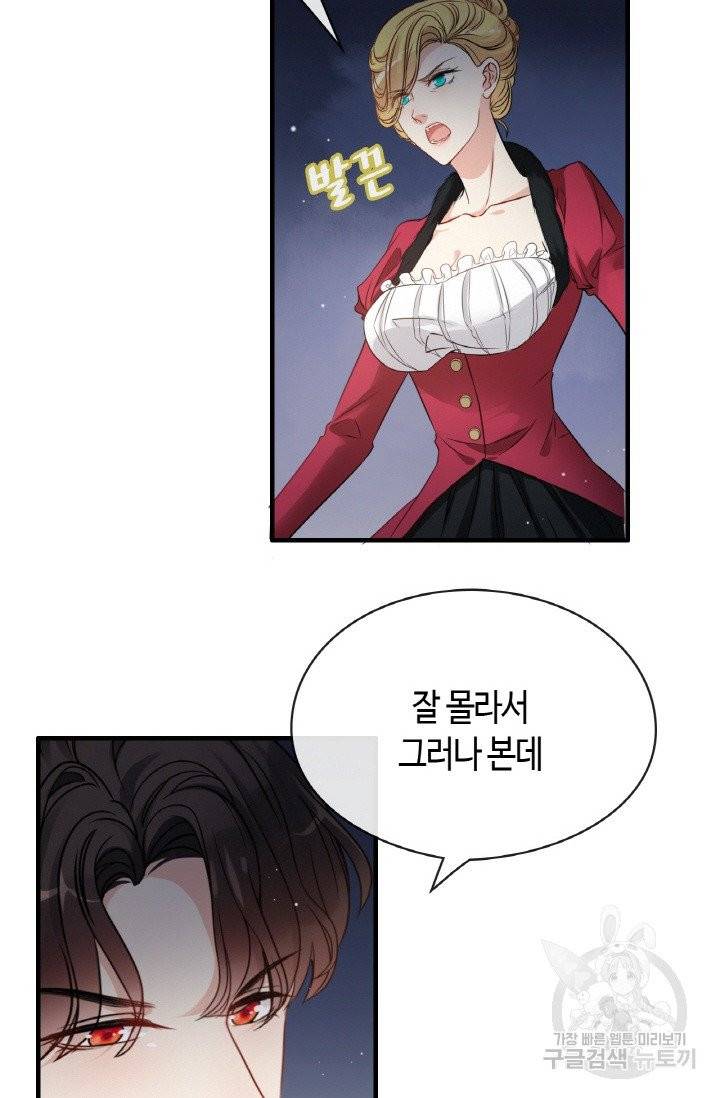 속도위반 대표님과 계약 아내 323화 2