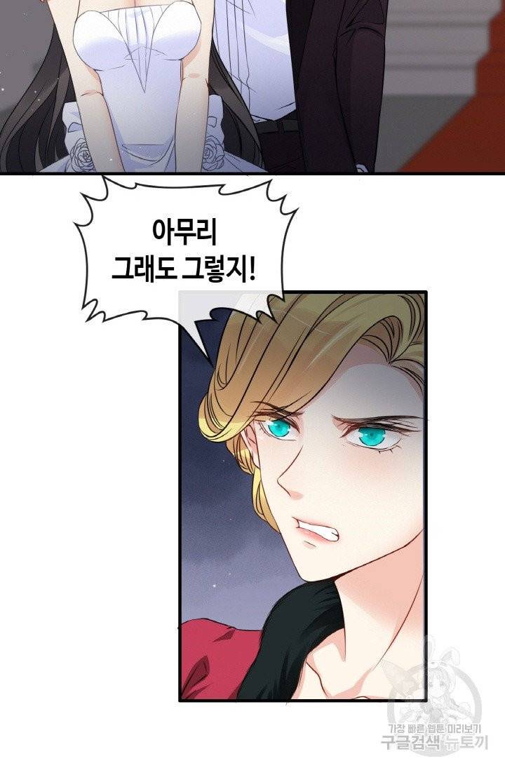 속도위반 대표님과 계약 아내 323화 4