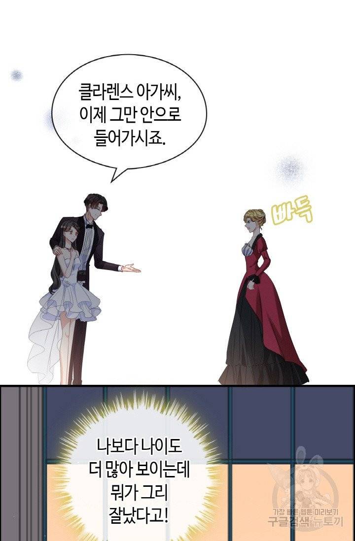 속도위반 대표님과 계약 아내 323화 5