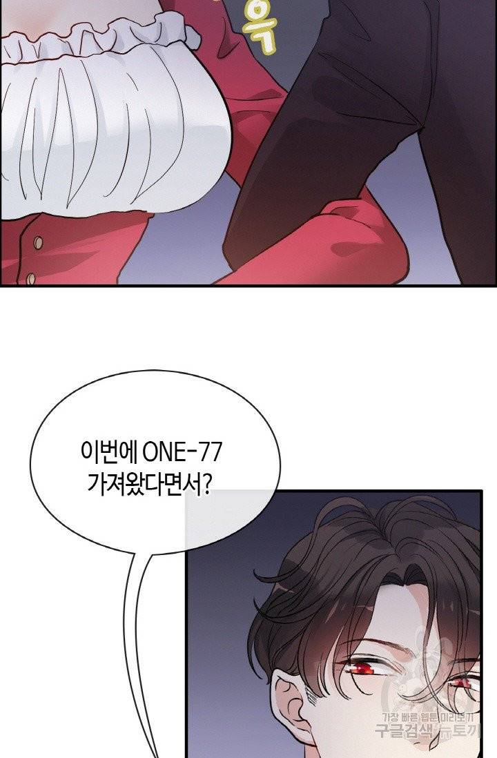 속도위반 대표님과 계약 아내 323화 7