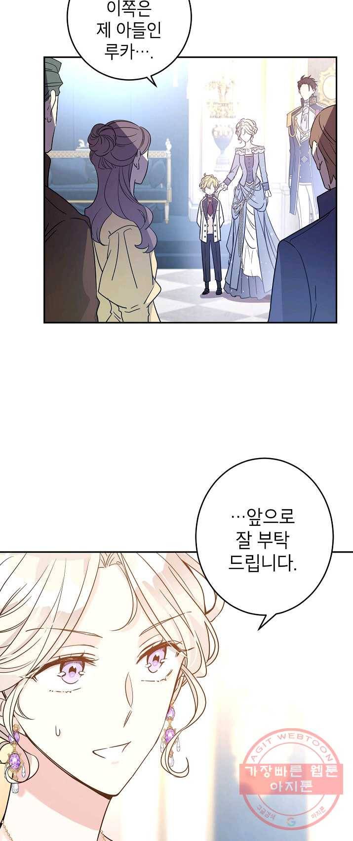 장르를 바꿔보도록 하겠습니다 31화 2