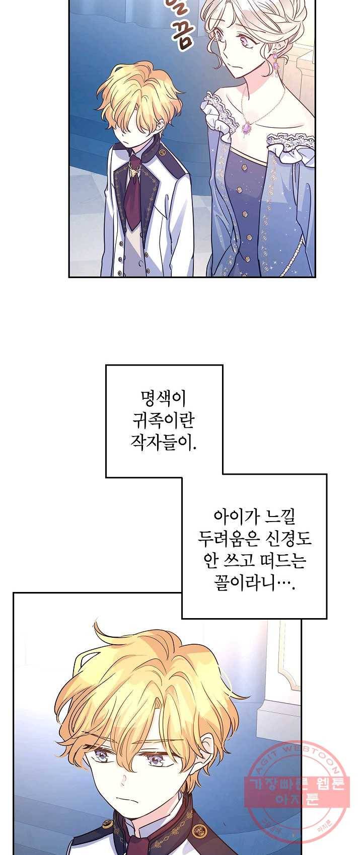 장르를 바꿔보도록 하겠습니다 31화 13