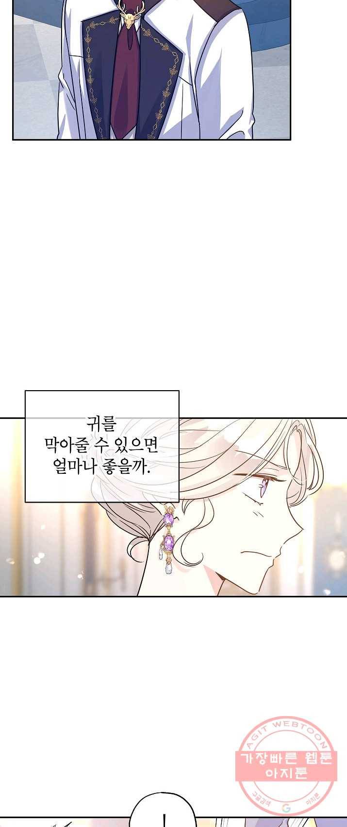 장르를 바꿔보도록 하겠습니다 31화 14