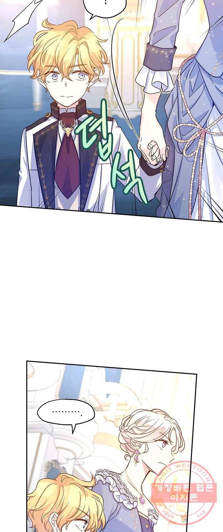 장르를 바꿔보도록 하겠습니다 31화 15