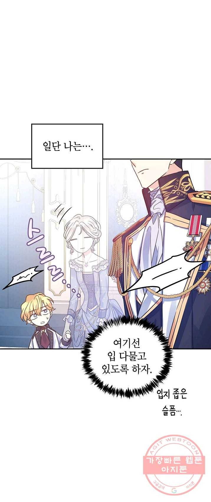 장르를 바꿔보도록 하겠습니다 31화 23
