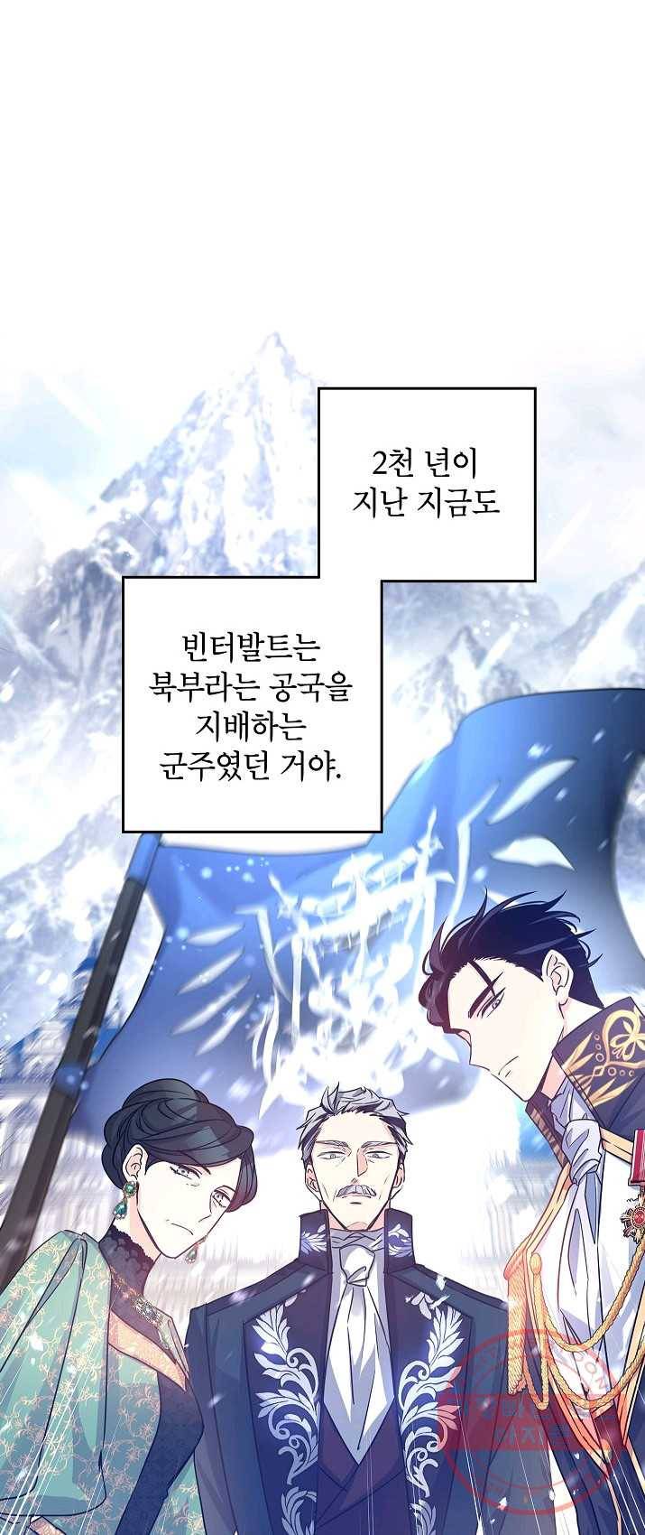 장르를 바꿔보도록 하겠습니다 31화 30