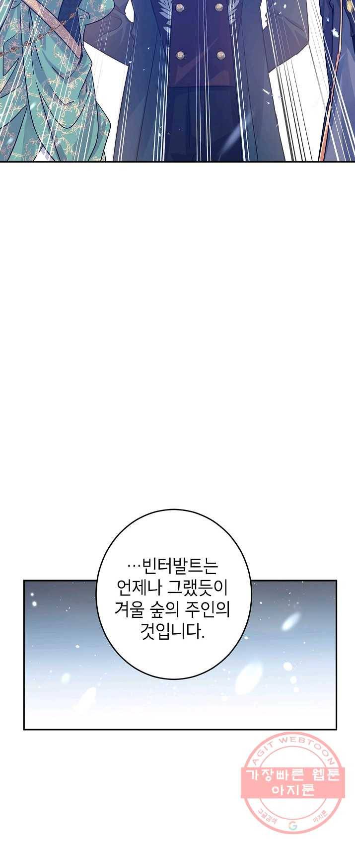 장르를 바꿔보도록 하겠습니다 31화 31