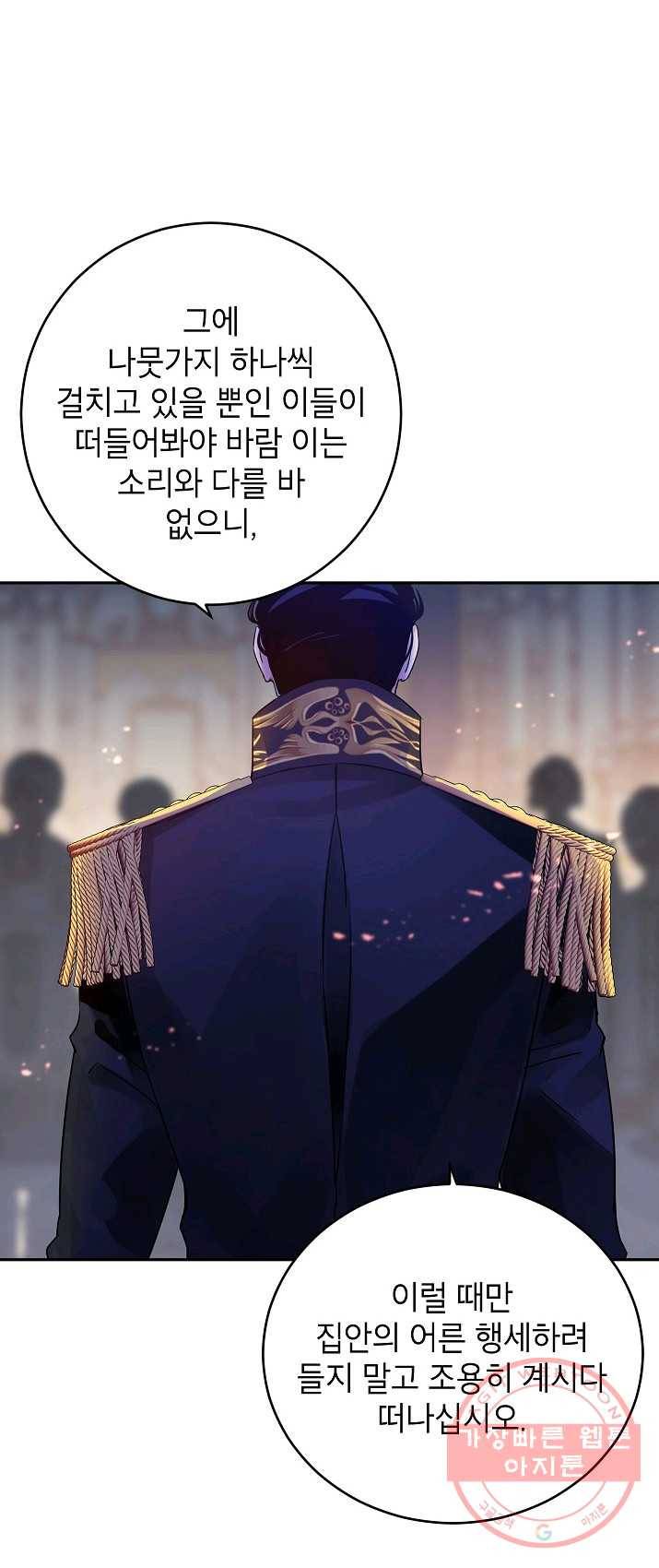 장르를 바꿔보도록 하겠습니다 31화 32