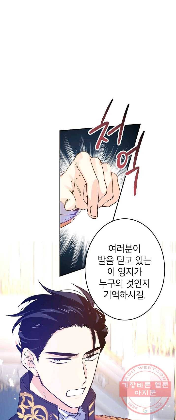 장르를 바꿔보도록 하겠습니다 31화 33