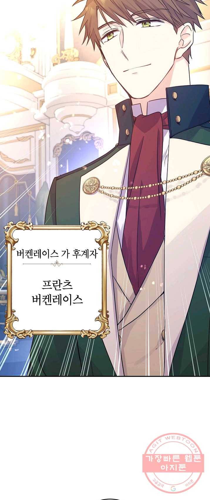 장르를 바꿔보도록 하겠습니다 31화 38