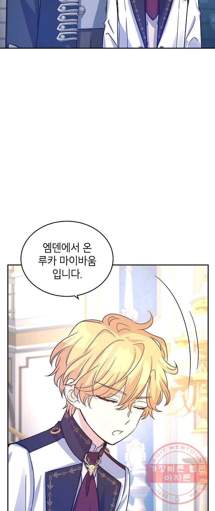 장르를 바꿔보도록 하겠습니다 31화 47