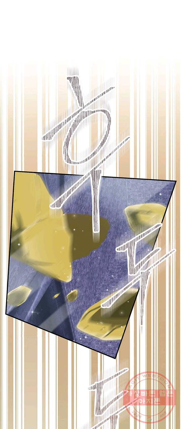 나는 될놈이다 97화 1