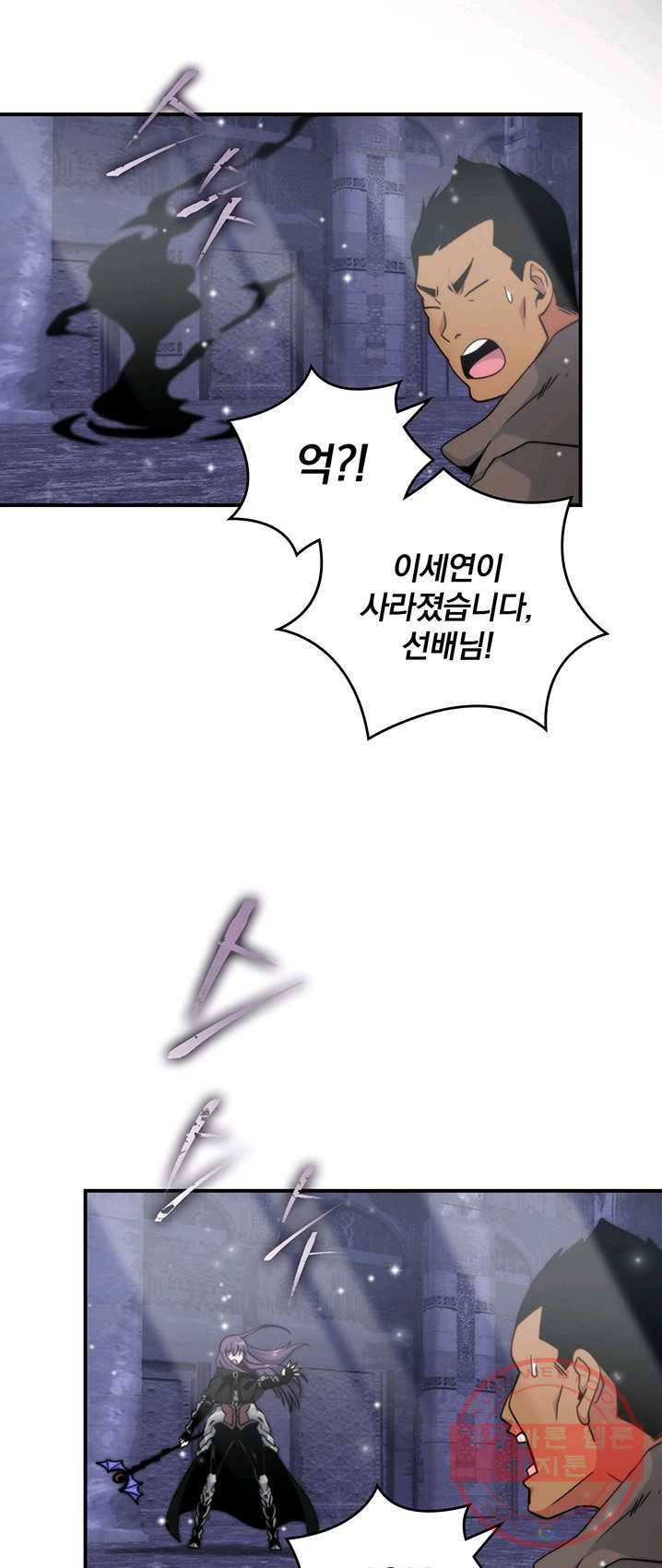 나는 될놈이다 97화 9