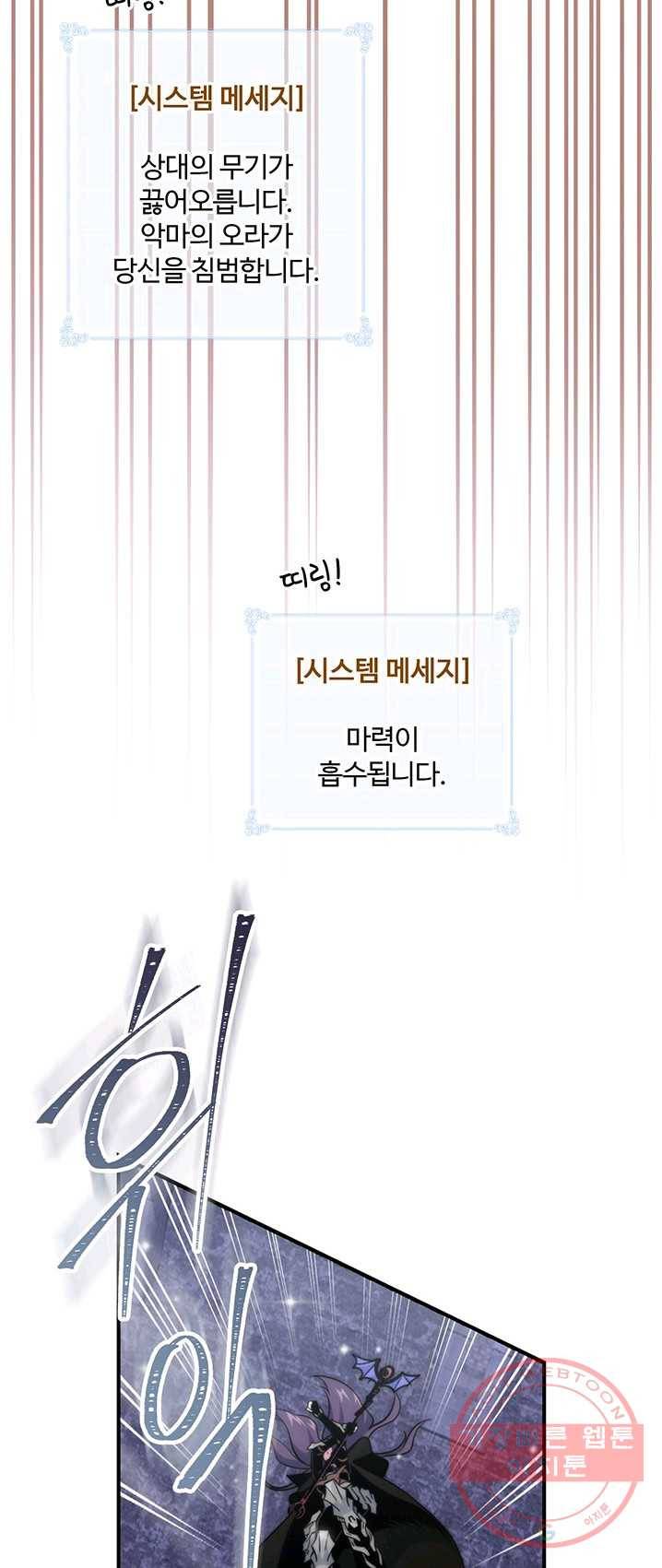 나는 될놈이다 97화 12