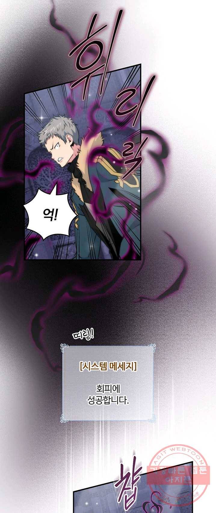 나는 될놈이다 97화 15