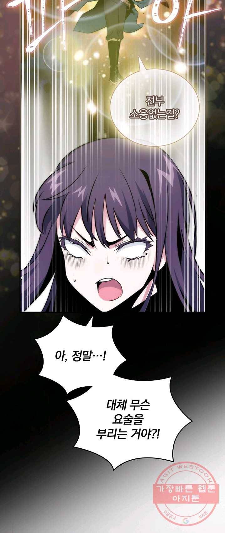 나는 될놈이다 97화 19