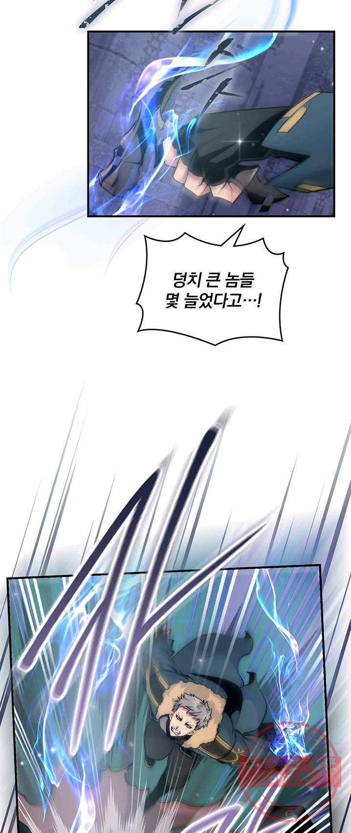 나는 될놈이다 97화 23