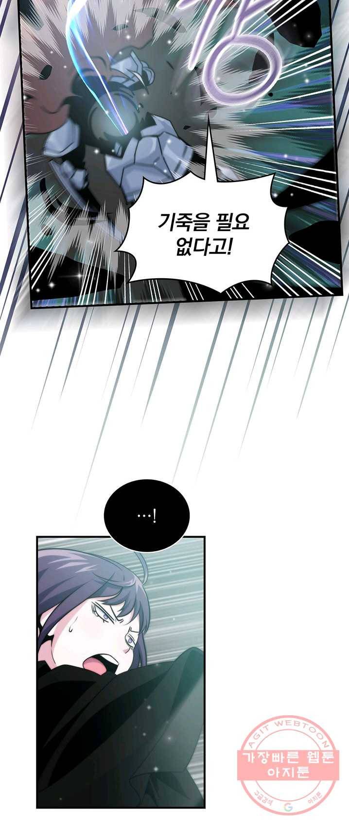 나는 될놈이다 97화 24