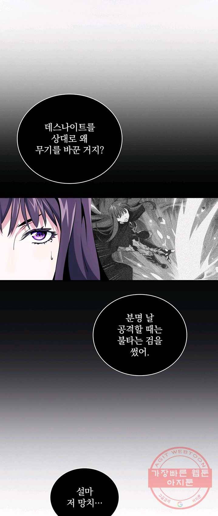 나는 될놈이다 97화 26