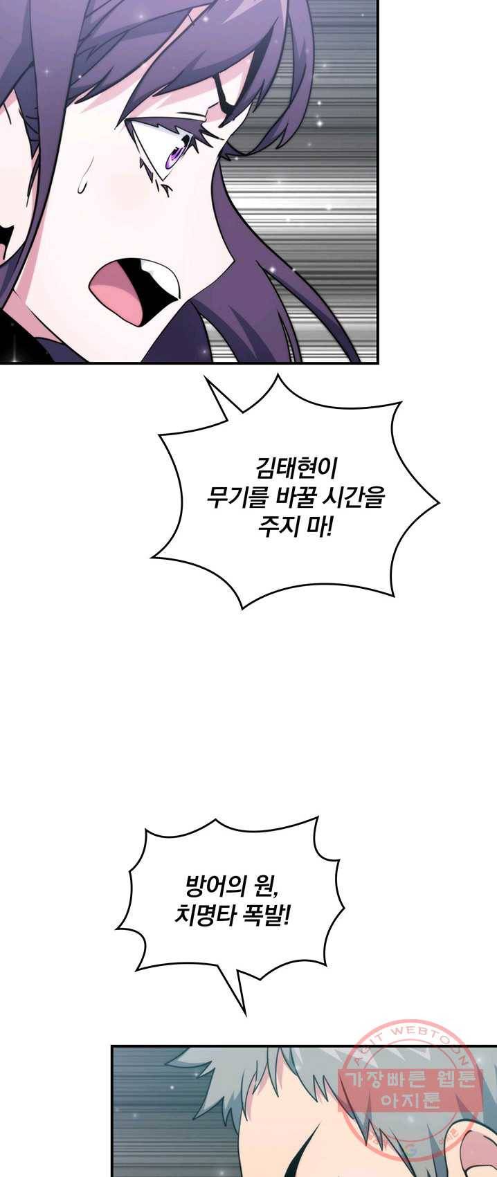 나는 될놈이다 97화 28