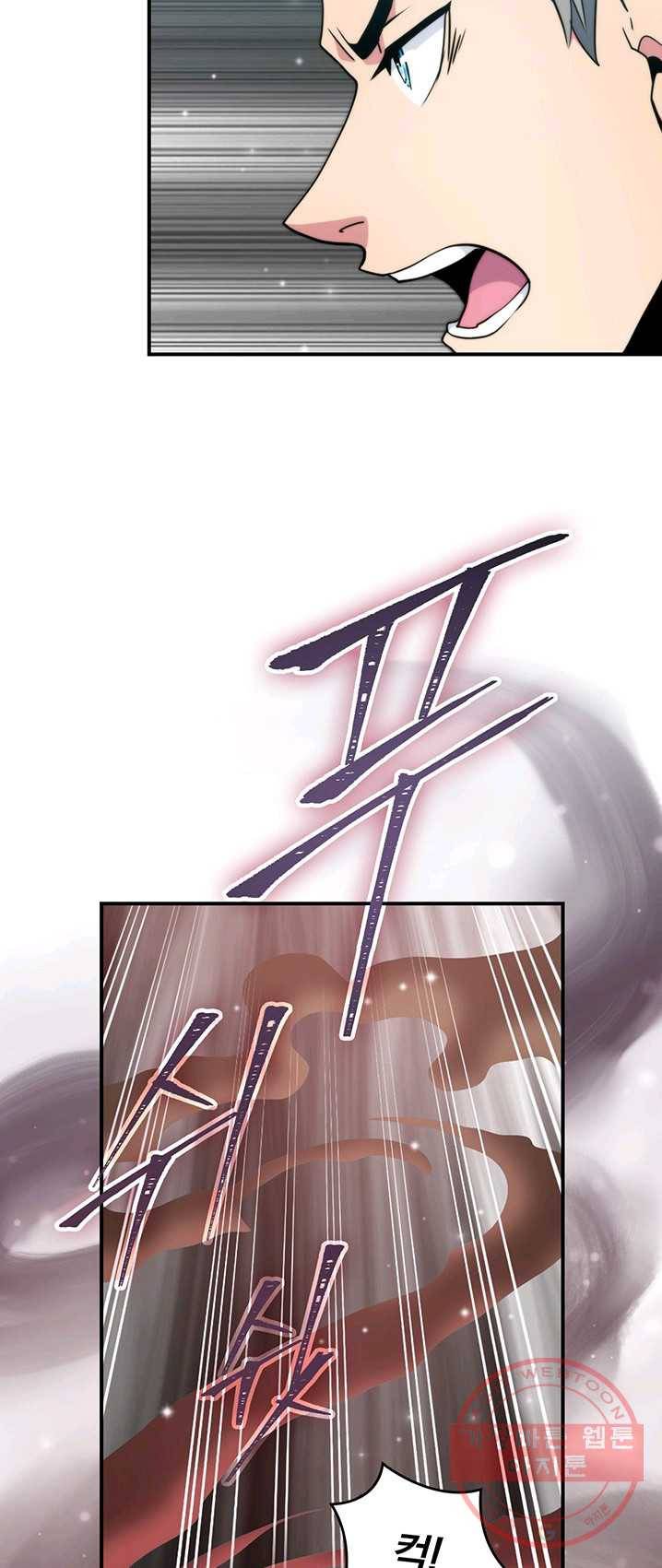 나는 될놈이다 97화 29