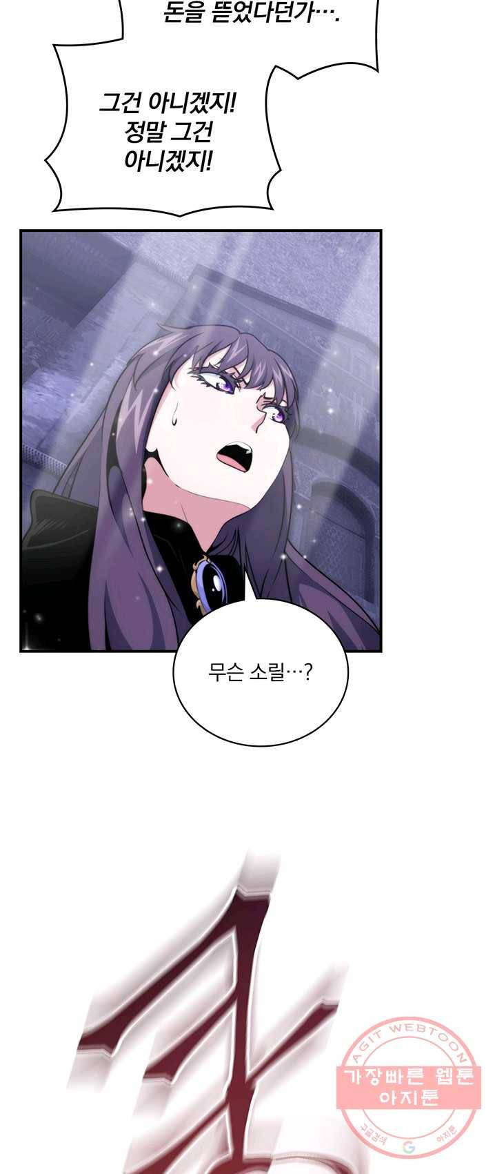 나는 될놈이다 97화 34