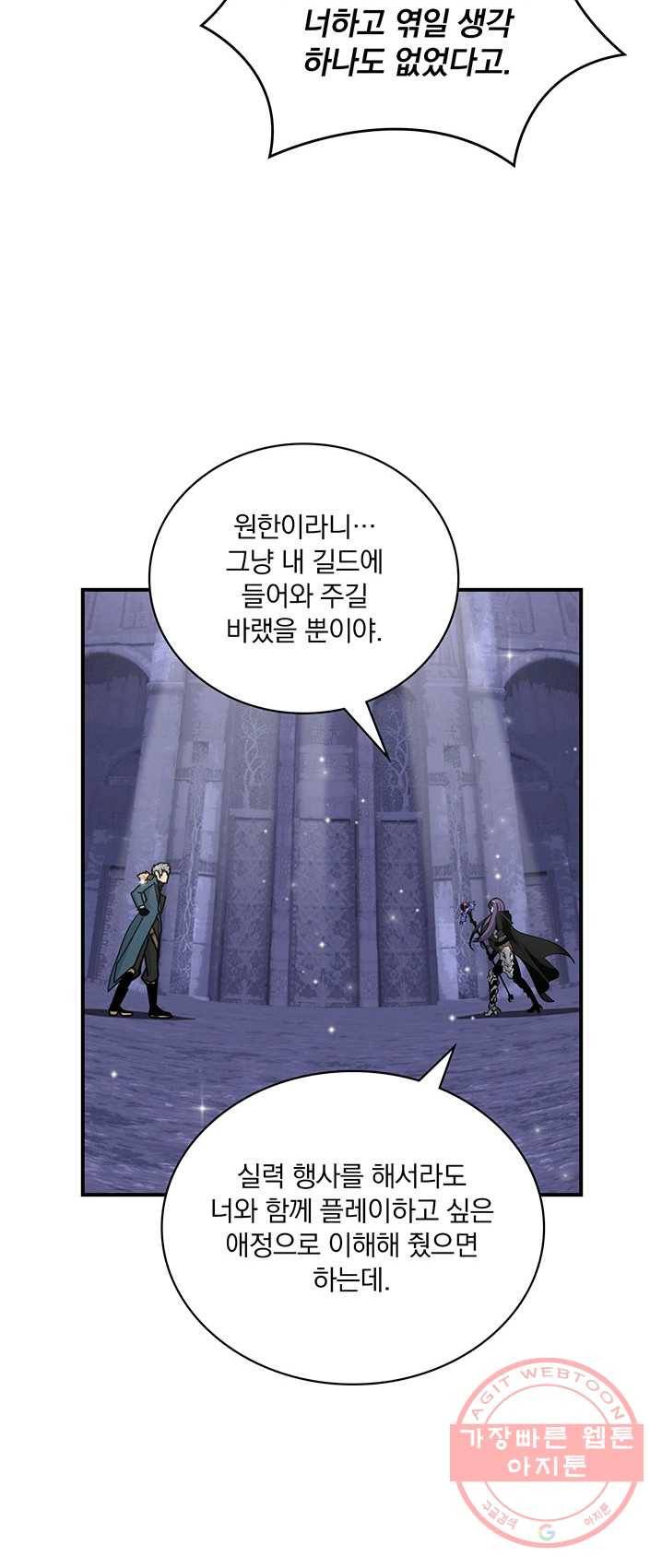 나는 될놈이다 97화 38