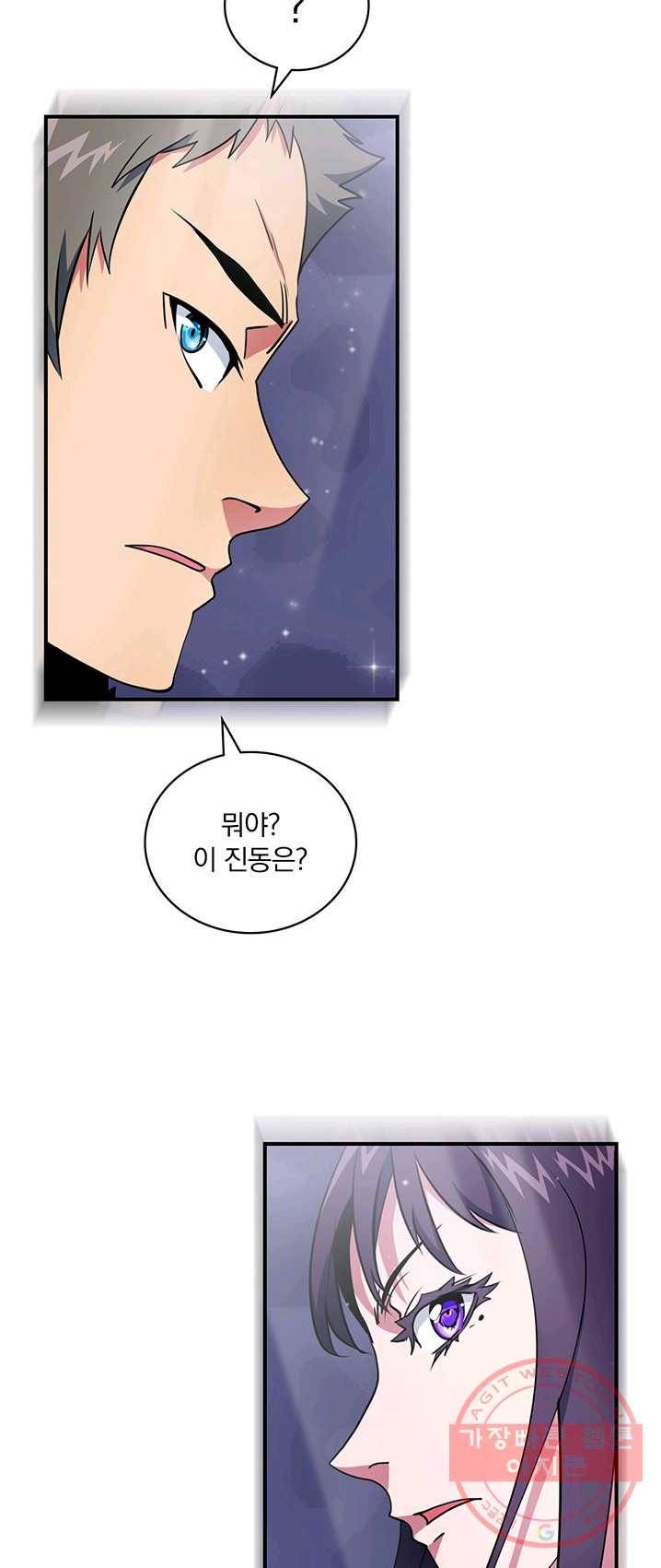 나는 될놈이다 97화 40