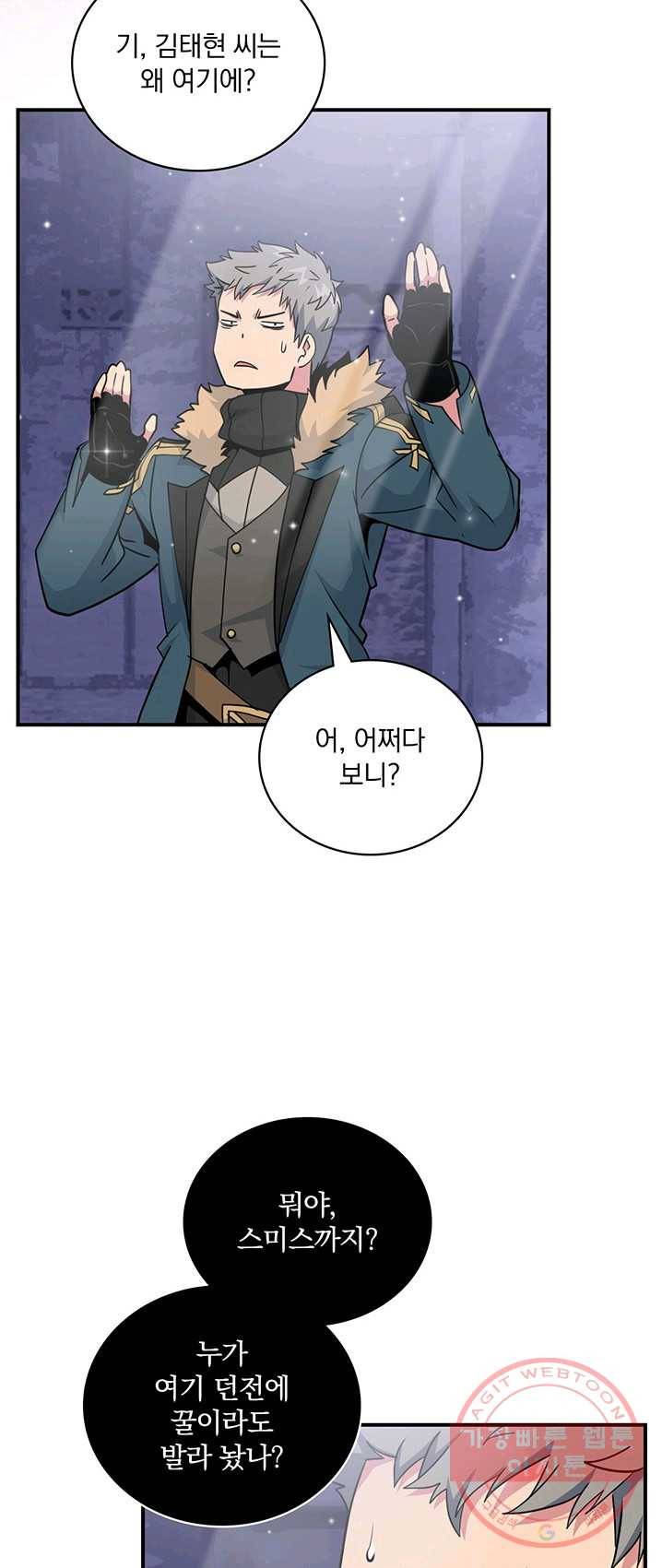 나는 될놈이다 97화 46