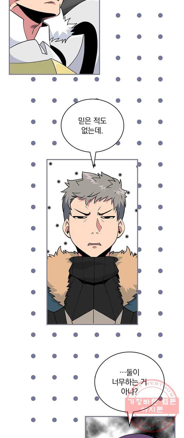 나는 될놈이다 97화 48