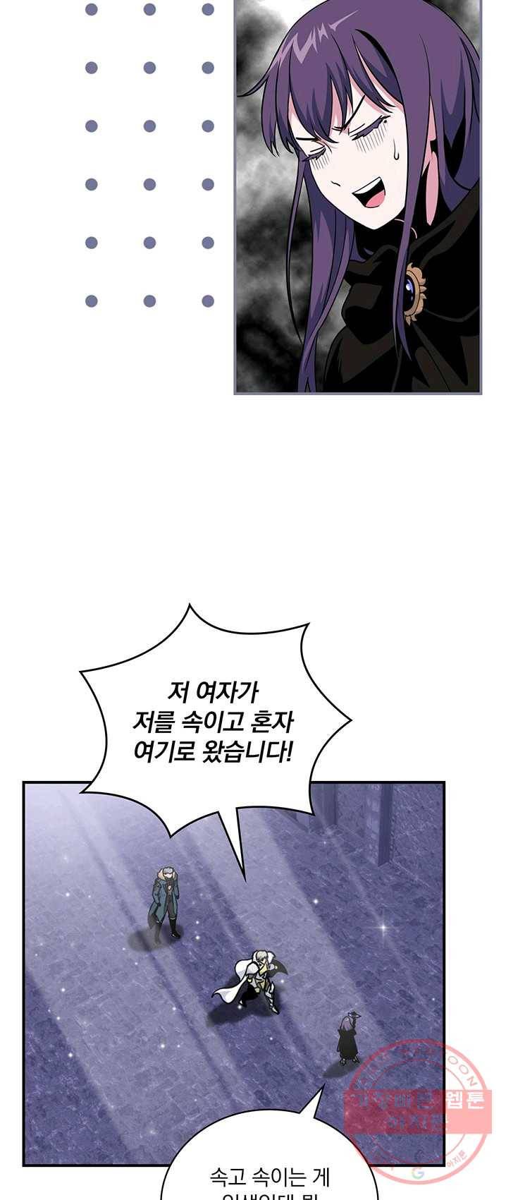 나는 될놈이다 97화 49