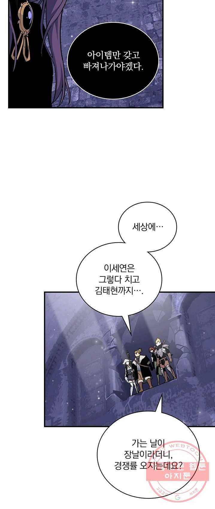 나는 될놈이다 97화 53