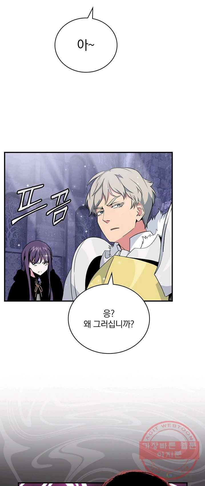 나는 될놈이다 97화 61