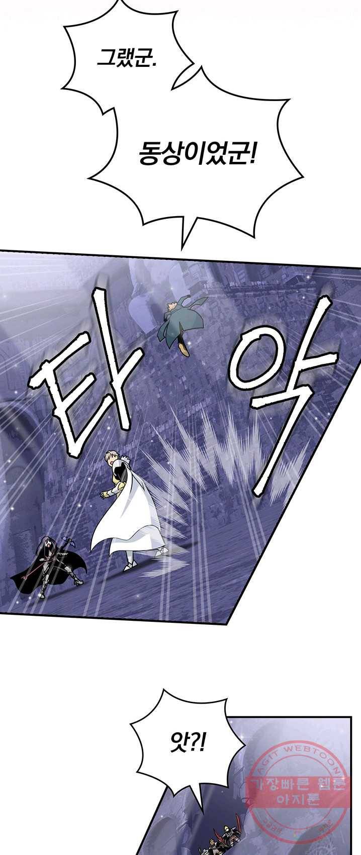 나는 될놈이다 97화 63