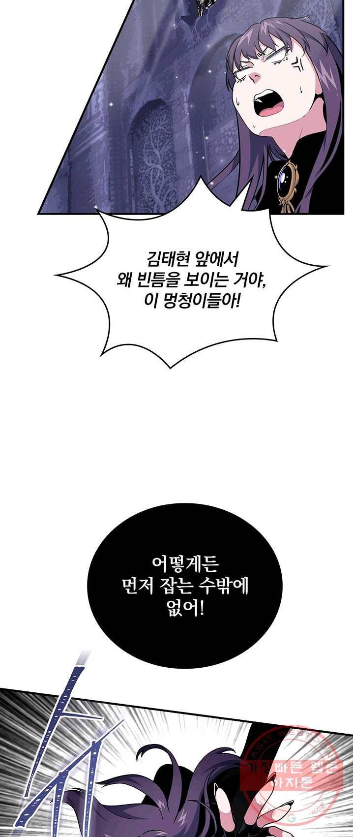 나는 될놈이다 97화 64