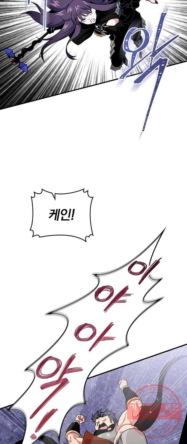 나는 될놈이다 97화 65