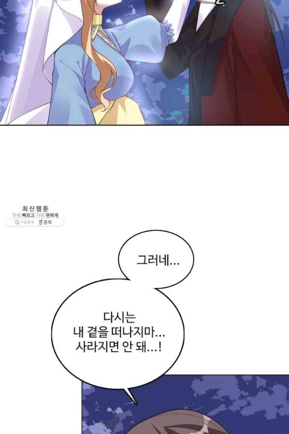황녀의 생존법칙 121화 3