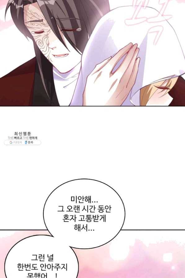 황녀의 생존법칙 121화 5