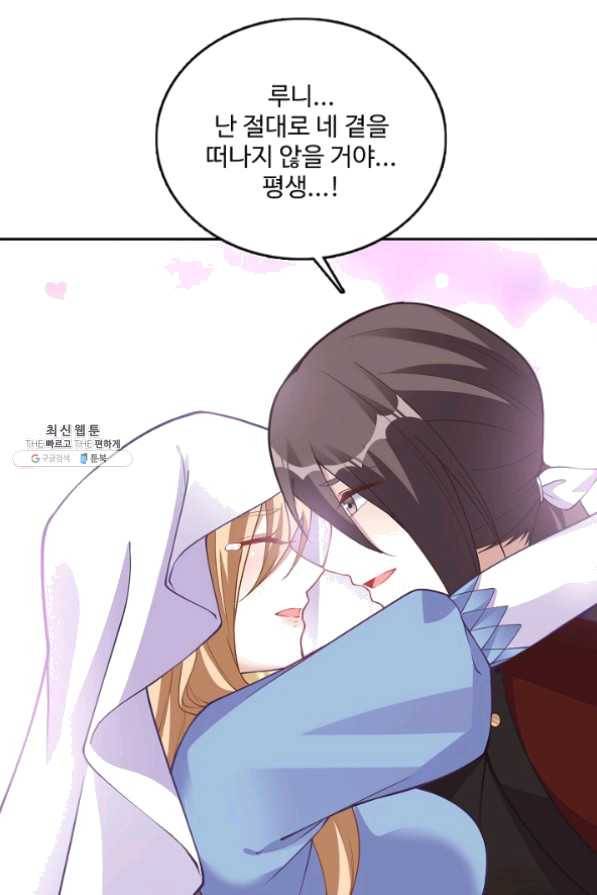 황녀의 생존법칙 121화 8