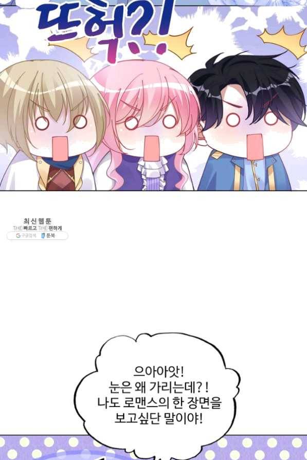 황녀의 생존법칙 121화 11