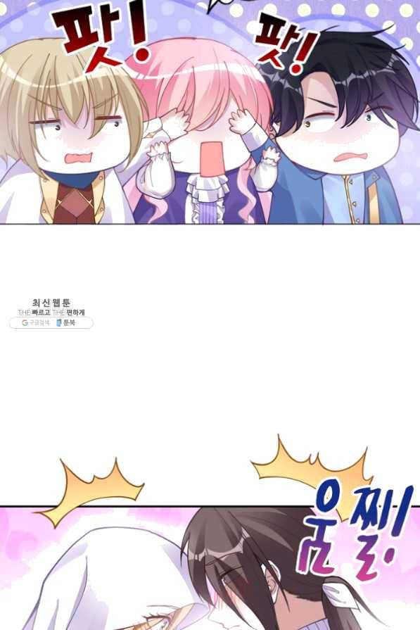 황녀의 생존법칙 121화 12
