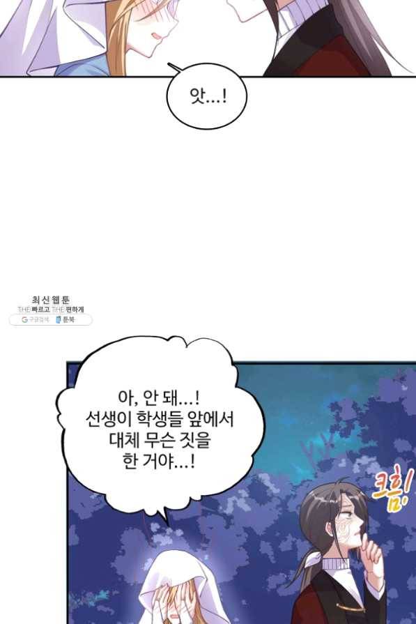 황녀의 생존법칙 121화 13