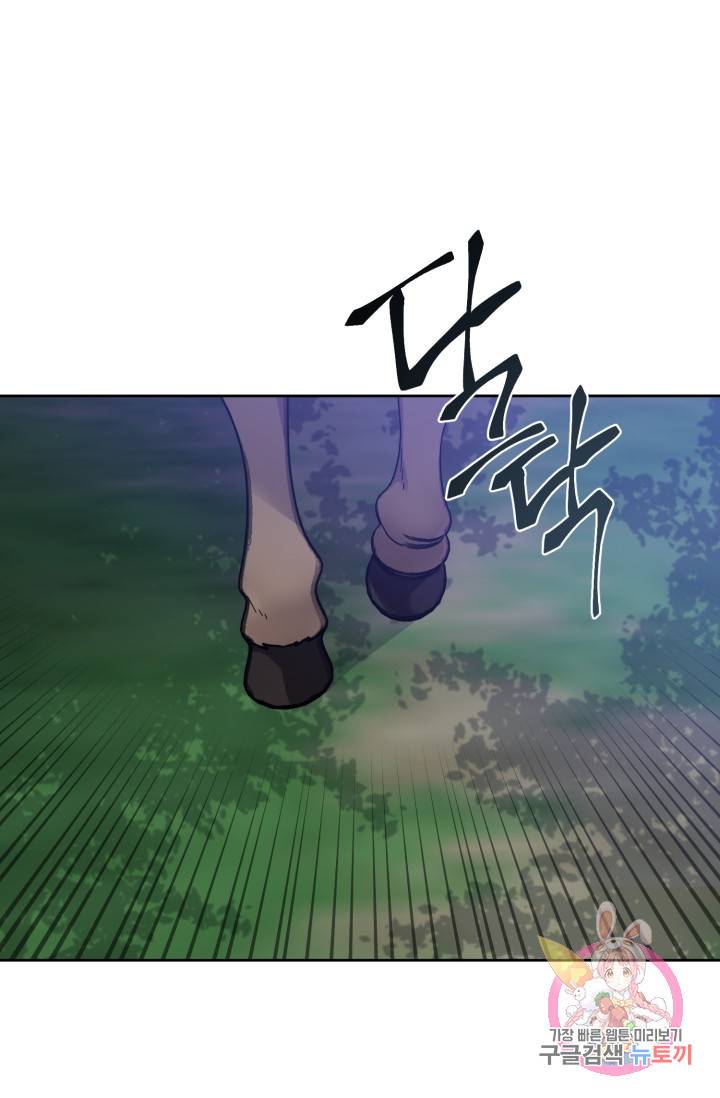 그림자 왕관 19화 1